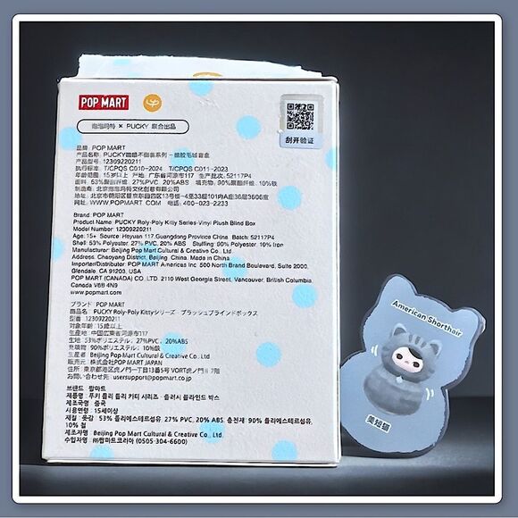 Pop Mart Roly Poly Kitty American Shorthair - Picture 13 of 16